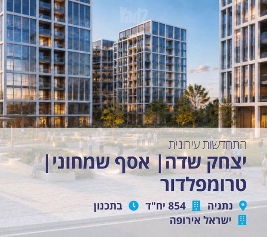 אלוף אסף שמחוני 