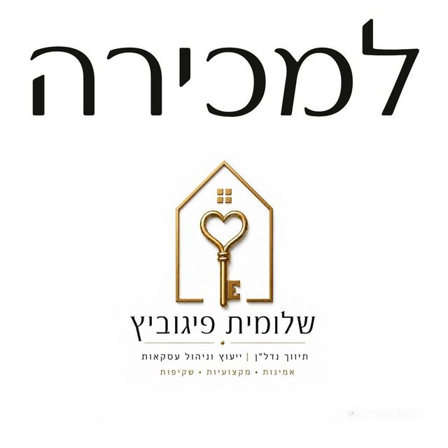 דירת גן