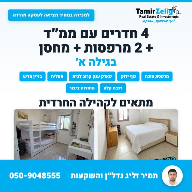 מבוא הקינמון 
