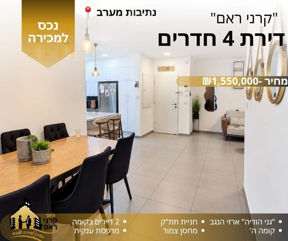 דירה