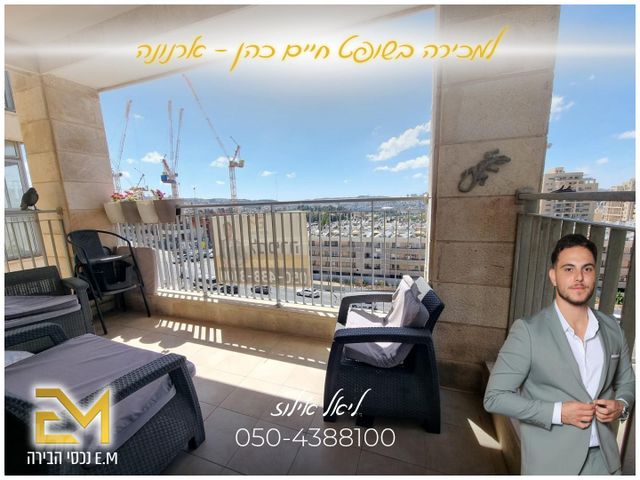 השופט חיים כהן 8
