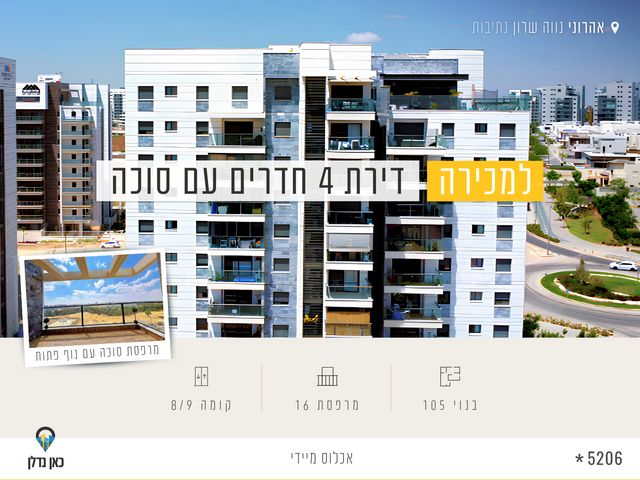 יצחק שמיר 