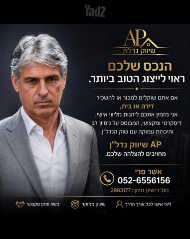 בית פרטי/ קוטג', הרצליה