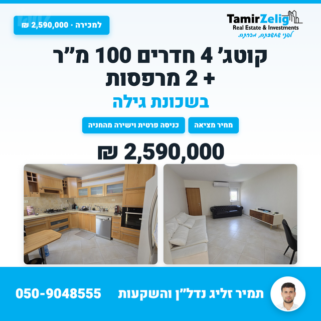 בושם 12