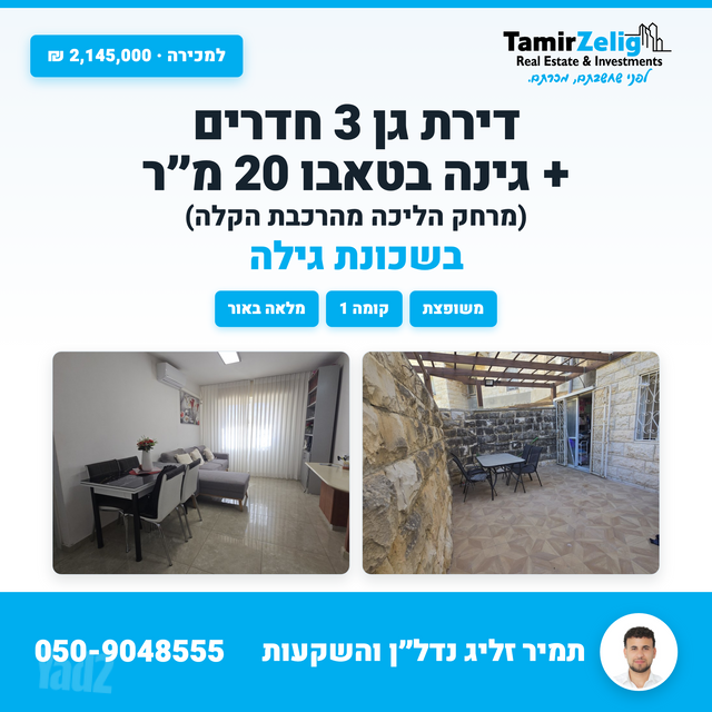 צאלים 