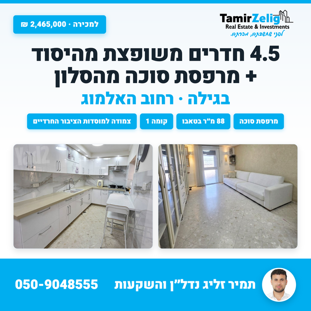 אלמוג 