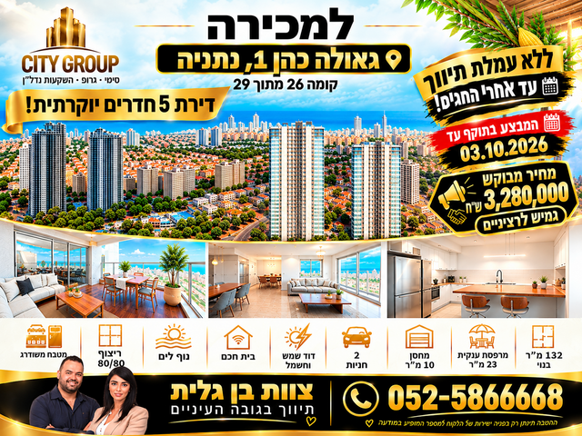 גאולה כהן 1