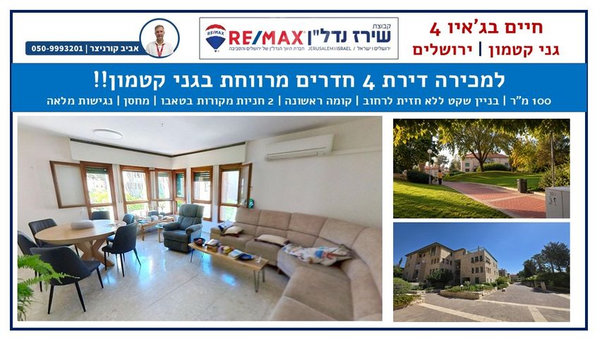 חיים בג'איו 4