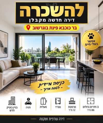 בר כוכבא 22