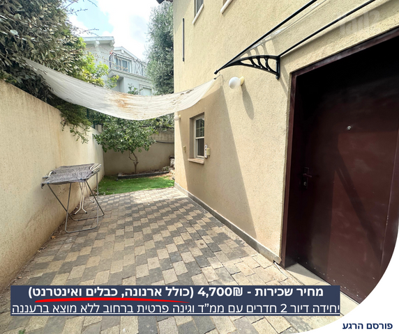 יחידת דיור