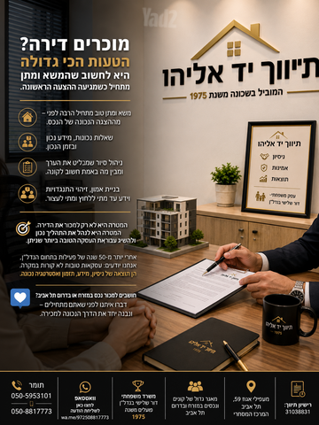 מעפילי אגוז 61