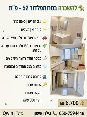 טרומפלדור 52