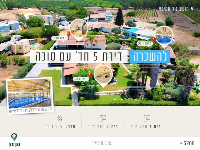 בית פרטי/ קוטג'
