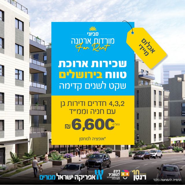 דירה