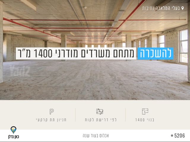 אזור תעשיה