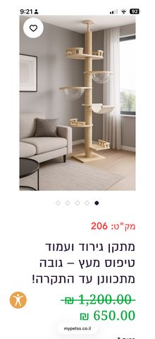 תמונת מודעה - חיות מחמד