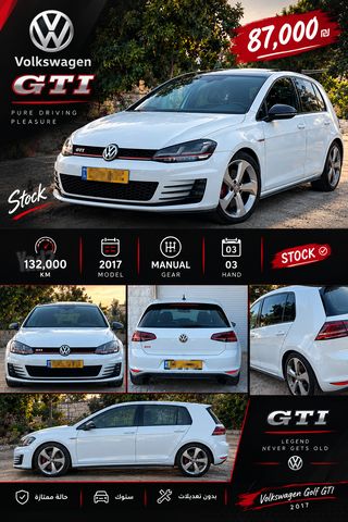 גולף 4X2 GTI ידני 5 דל 2.0 (220 כ״ס)