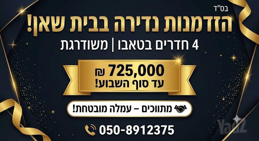 יצחק שמש 10