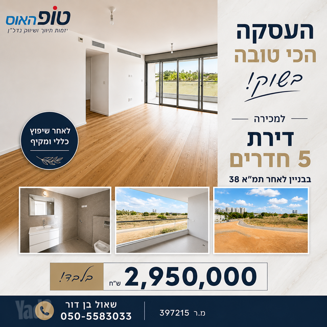 יסוד המעלה 