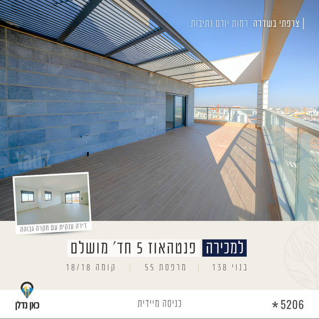 יהדות איטליה 