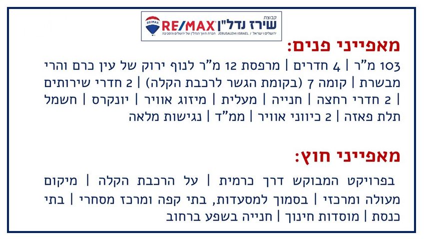 דרך כרמית 5
