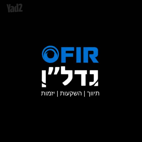 דירה, רמות יצחק, נשר