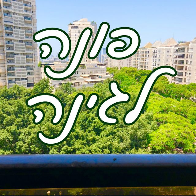 שמעון בן צבי 