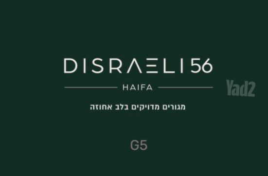 בנימין ד'ישראלי 56