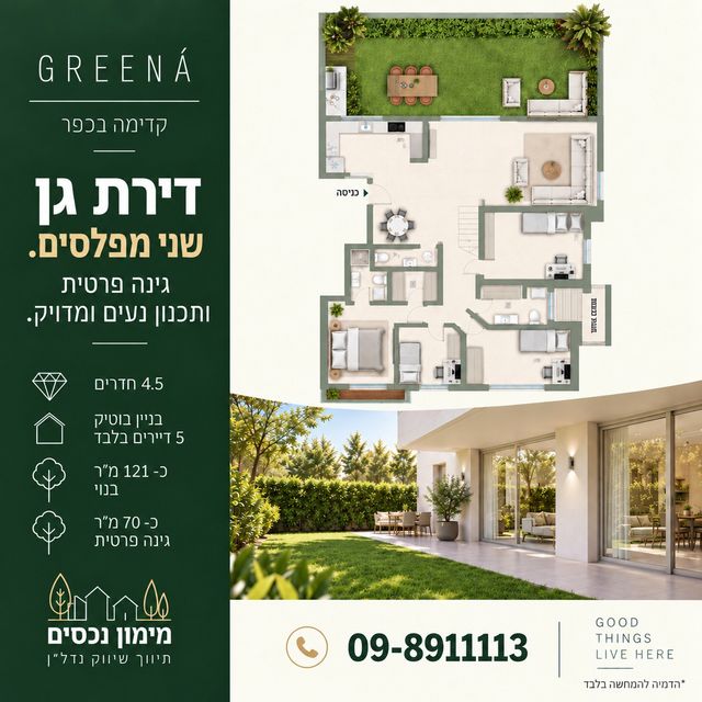 הכפר