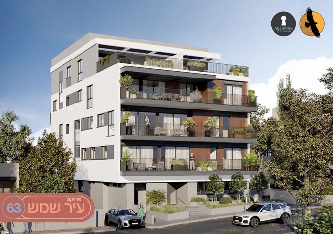עיר שמש 63