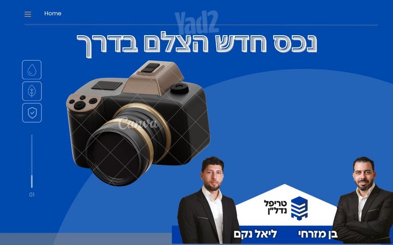 יוני נתניהו 