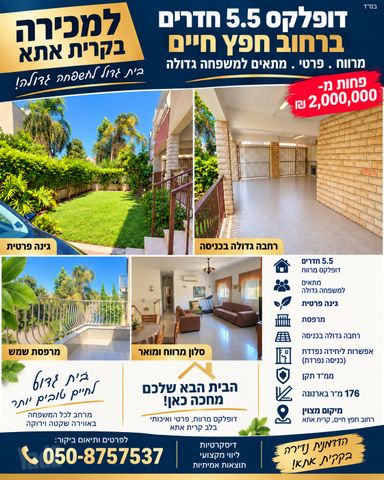 חפץ חיים 
