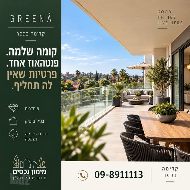 הכפר