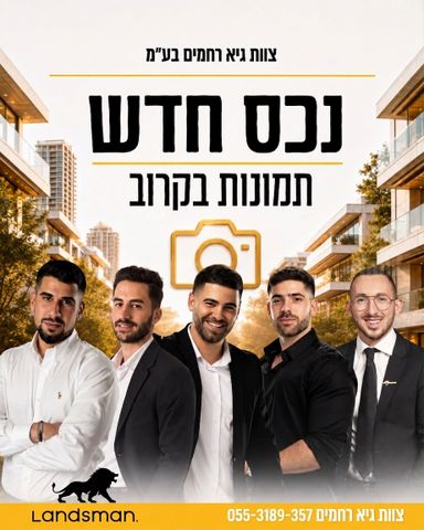 רוטשילד 