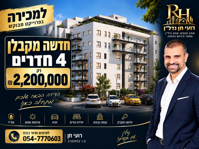 בנימין מינץ 33