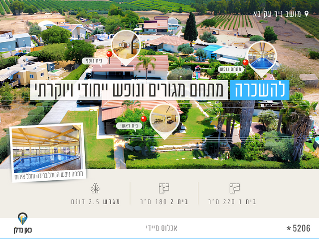בית פרטי/ קוטג'