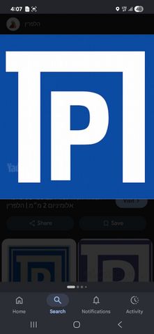 שדרות תרס"ט 