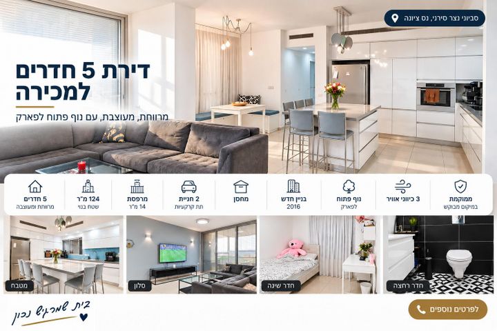 השופטים 4