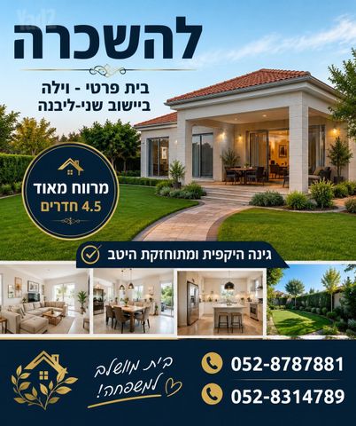 שני ליבנה 1
