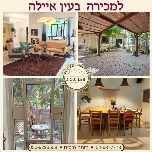 בית פרטי/ קוטג'