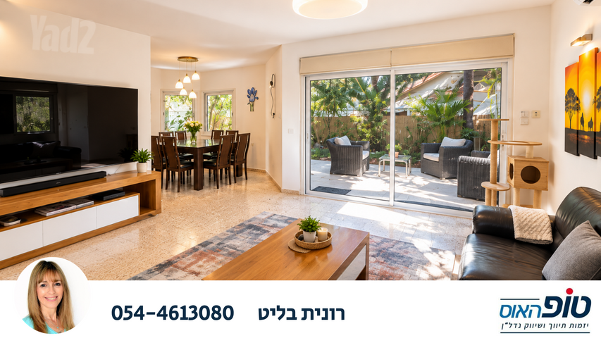 רמתיים