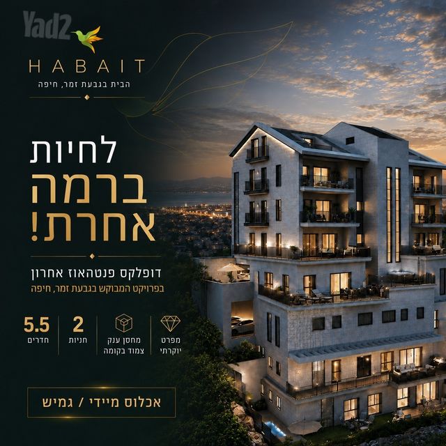 גבעת זמר