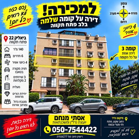 ביאליק 