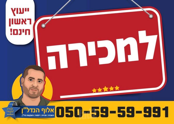 משה שרת 110