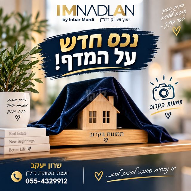 היבנר 
