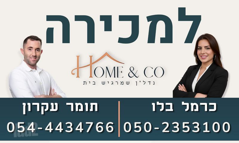 החליל 
