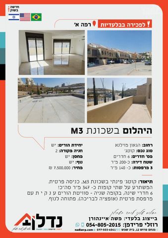 הגאון מוילנא 