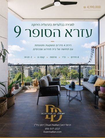 עזרא הסופר 
