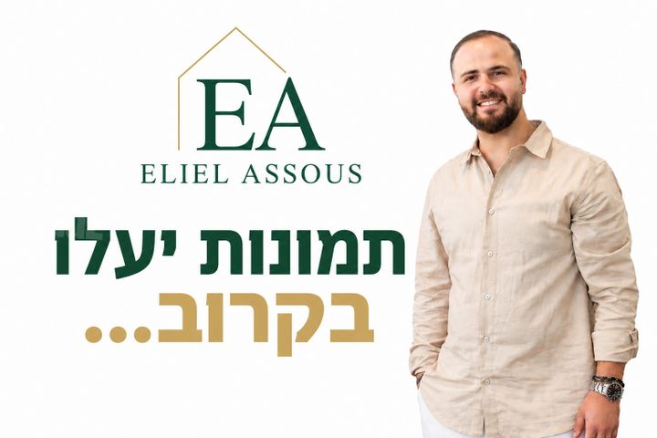האורן 