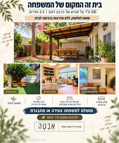 דו משפחתי